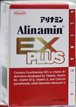 Alinamin EX Plus 120เม็ด อะลินามิน เอ็กซ์ พลัส (ใหญ่)
